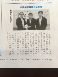 高部教育長に贈呈する、長谷川会長、緒方幹事